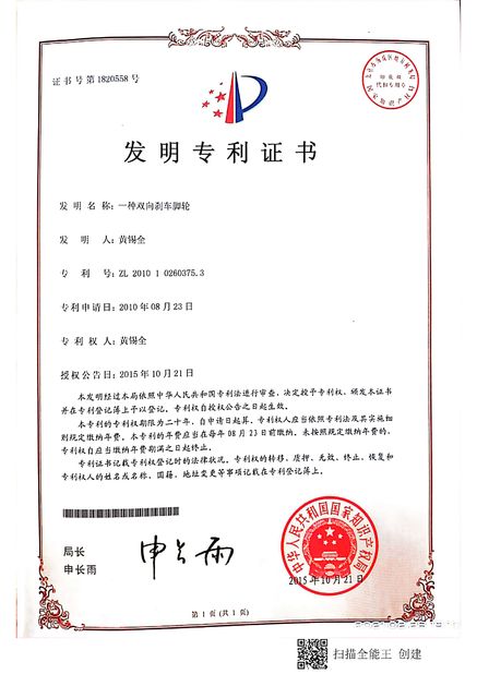 چین Zhongshan Xiaolan Elephant Casters Products Factory گواهینامه ها